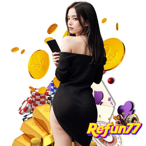 refun77 เครดิตฟรี